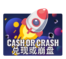 Cash Or Crash